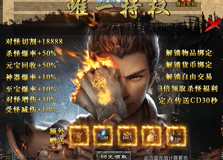 【新服福利】《春雪神器无限刀》：有奖活动 图片 4