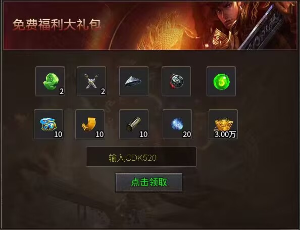 【新服福利】《惊风合击》：有奖活动 图片 1