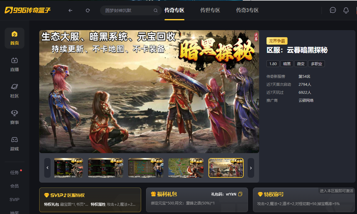 硬核小众暗黑玩法，“云暮暗黑探秘”铁血玩家捡到宝 云暮暗黑探秘 图片 1