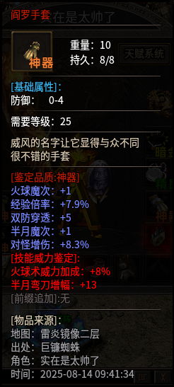 硬核小众暗黑玩法，“云暮暗黑探秘”铁血玩家捡到宝 云暮暗黑探秘 图片 5