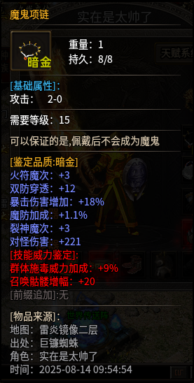 硬核小众暗黑玩法，“云暮暗黑探秘”铁血玩家捡到宝 云暮暗黑探秘 图片 6