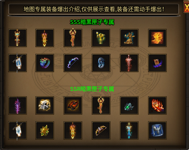 硬核小众暗黑玩法，“云暮暗黑探秘”铁血玩家捡到宝 云暮暗黑探秘 图片 7