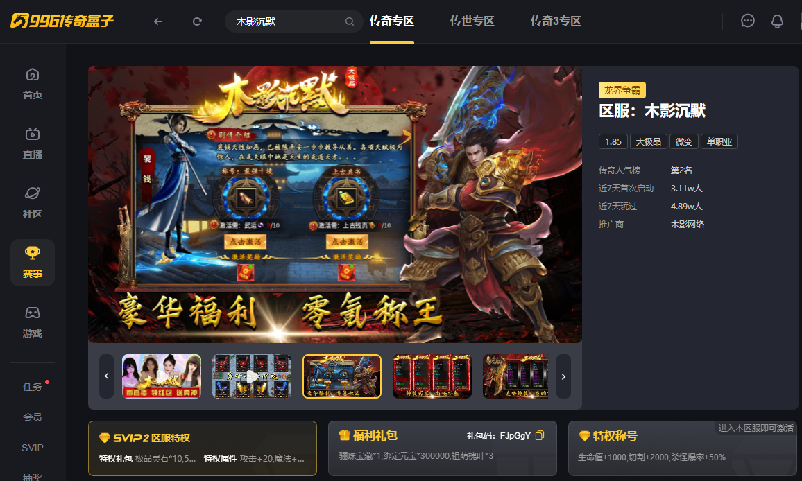 国风视觉高纬度体验，“木影沉默”新榜崛起 木影沉默 图片 1