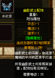 极致打磨还原，名扬传世2003致敬传世不老战魂 名扬传世2003 图片 9