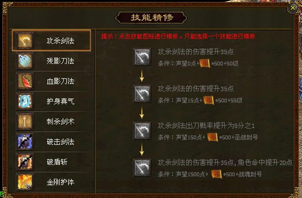 极致打磨还原，名扬传世2003致敬传世不老战魂 名扬传世2003 图片 11
