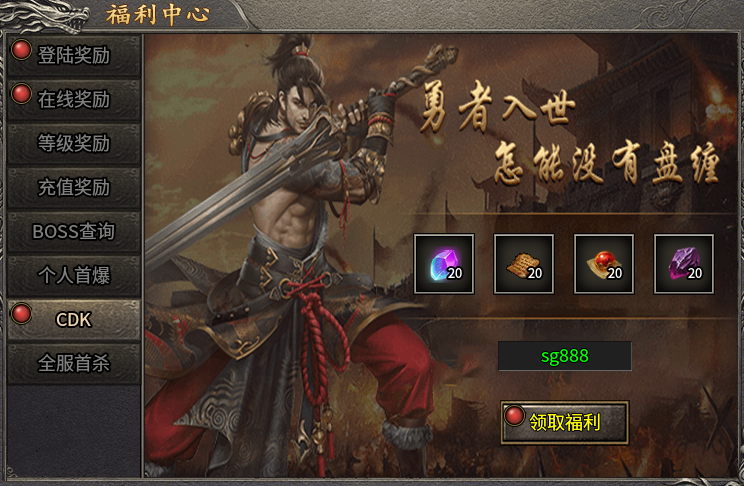 【新服福利】《神歌九职业》：有奖活动 神歌九职业 图片 1