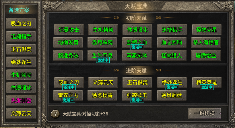 千人千面爆棚成就，墨道无限流新玩法创无限 墨道无限流 图片 8