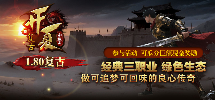 已结束 -【区服创作营】《开夏复古小极品》征文活动 开夏复古小极品 图片 1