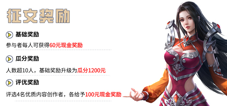 已结束 -【区服创作营】《开夏复古小极品》征文活动 开夏复古小极品 图片 6