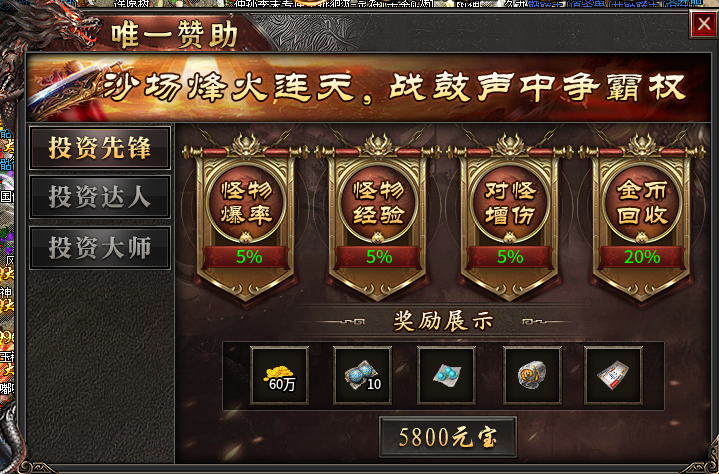 丹青180传奇，三职业九种玩法 丹青180传奇 图片 1
