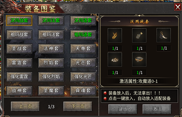 丹青180传奇，三职业九种玩法 丹青180传奇 图片 5