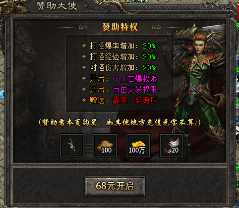 大楚传奇-超级缺金币服 大楚传奇 图片 2