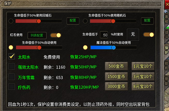 大楚传奇-超级缺金币服 大楚传奇 图片 5