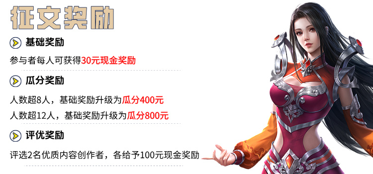已结束 -【区服创作营】《梵音冰雪》征文活动 梵音冰雪 图片 5