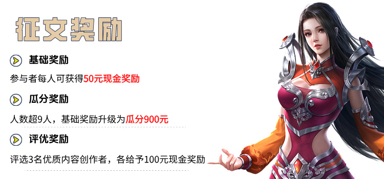 已结束 -【区服创作营】《墨道无限流》征文活动 墨道无限流 图片 6