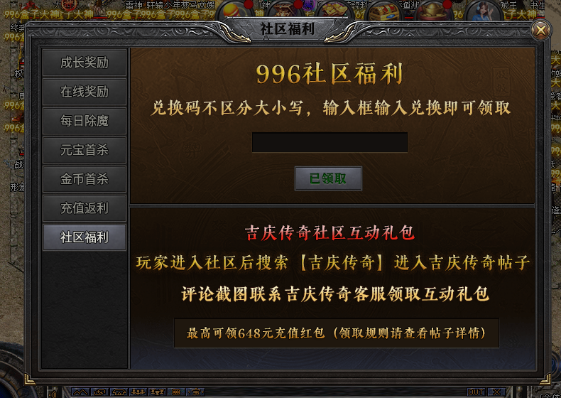 【新服福利】《吉庆传奇》：评论有奖 图片 2