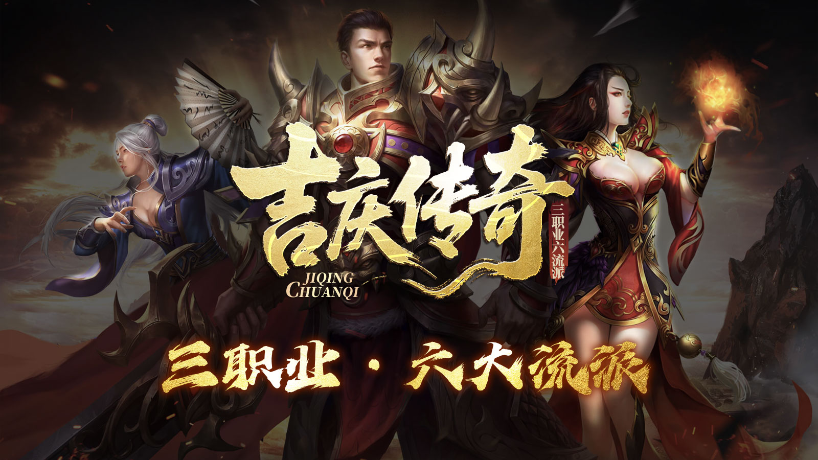 【新服福利】《吉庆传奇》：评论有奖 图片 1