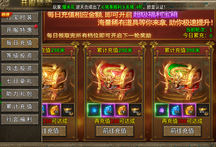 只因封神修仙传-gm特权的那些小套路 只因封神修仙传 图片 2