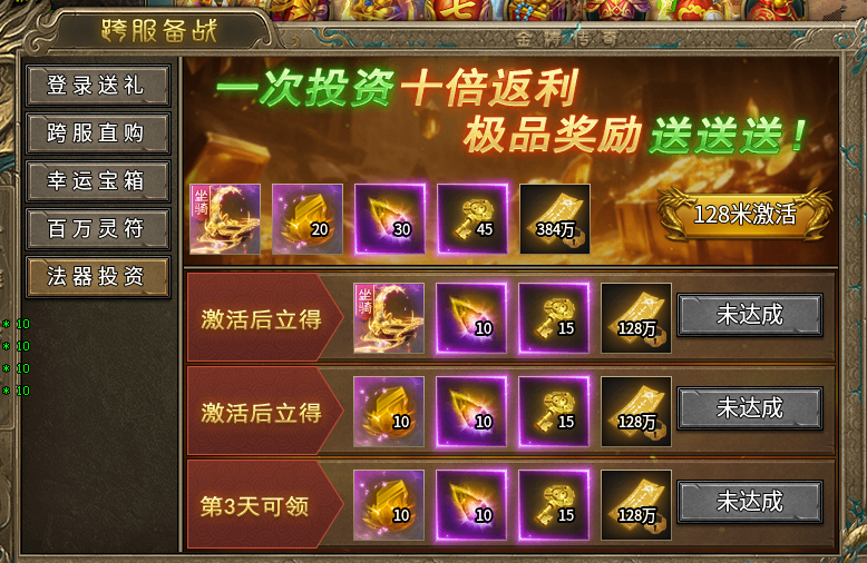 只因封神修仙传-gm特权的那些小套路 只因封神修仙传 图片 3
