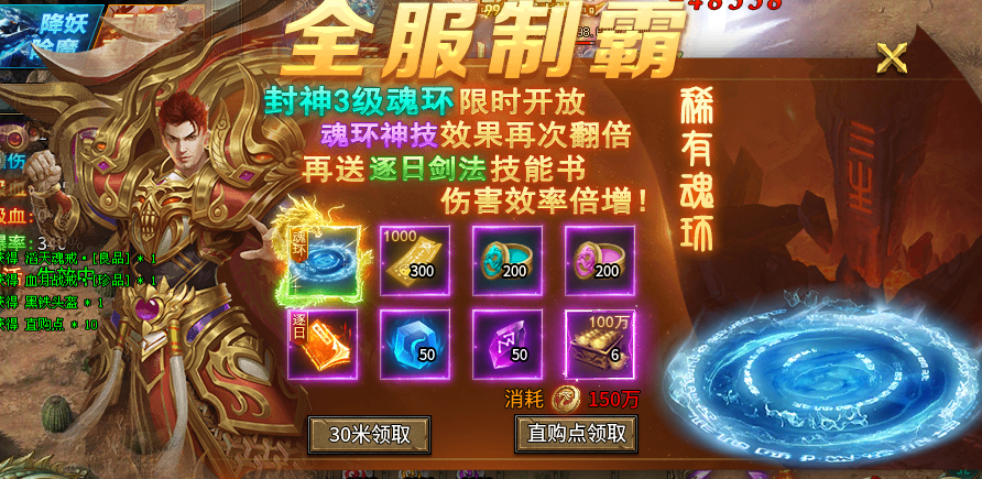 只因封神修仙传-gm特权的那些小套路 只因封神修仙传 图片 4