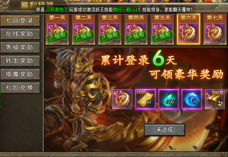 只因封神修仙传-gm特权的那些小套路 只因封神修仙传 图片 5