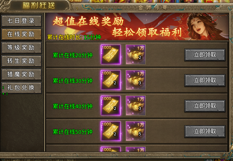 只因封神修仙传-gm特权的那些小套路 只因封神修仙传 图片 6
