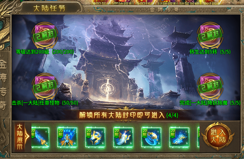 只因封神修仙传-gm特权的那些小套路 只因封神修仙传 图片 7