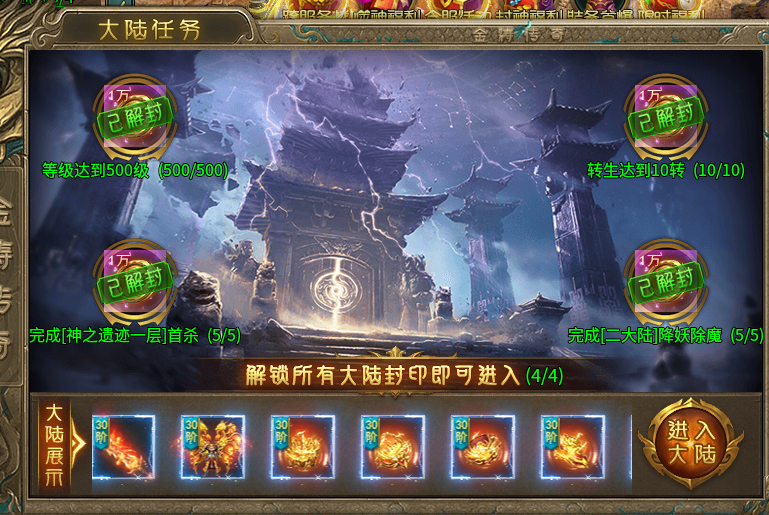 只因封神修仙传-gm特权的那些小套路 只因封神修仙传 图片 8