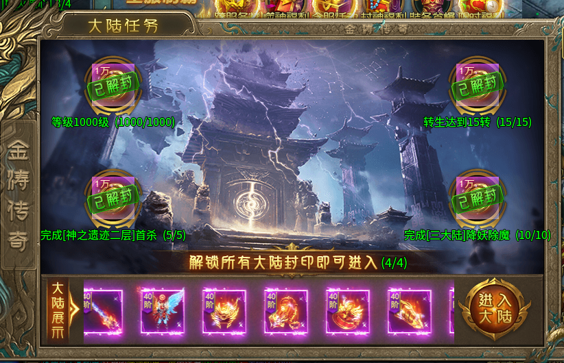 只因封神修仙传-gm特权的那些小套路 只因封神修仙传 图片 9