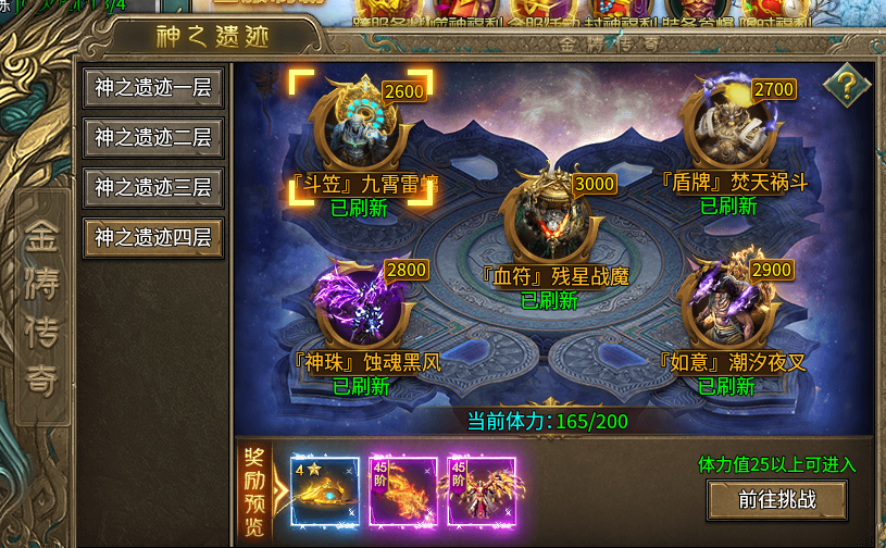 只因封神修仙传-gm特权的那些小套路 只因封神修仙传 图片 10