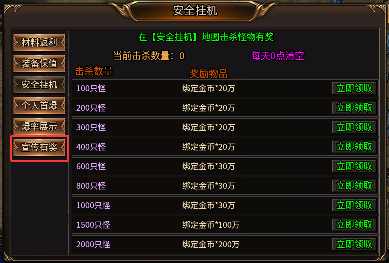 【新服福利】《鱼水征途》：有奖活动 图片 1