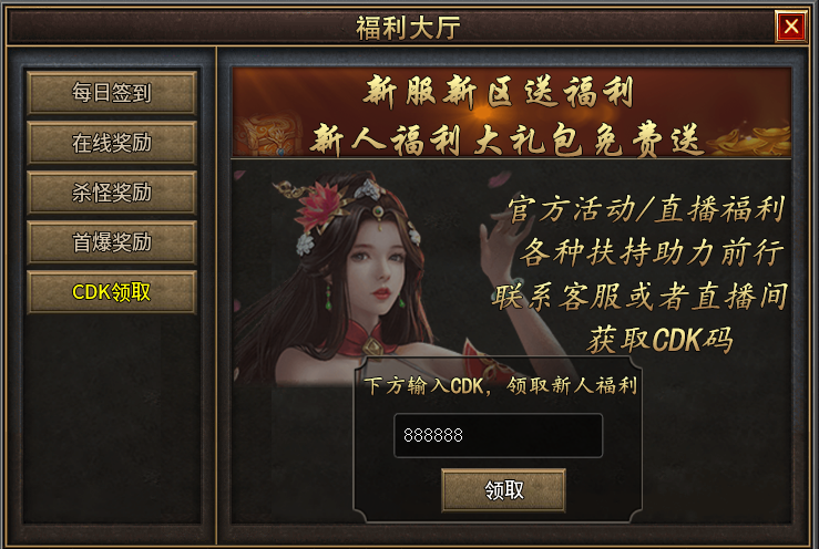 【新服福利】《龙缘高爆大极品》:有奖活动 龙缘高爆大极品 图片 1