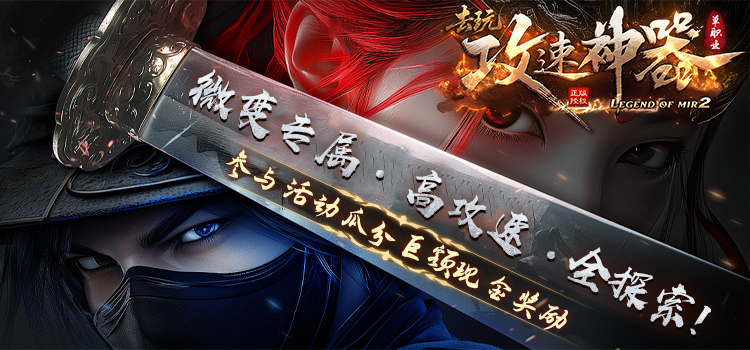已结束 -【区服创作营】《去玩攻速神器》征文活动 去玩攻速神器 图片 1