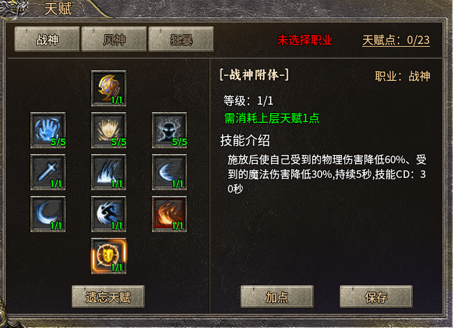 复古不枯燥，新意更好玩！豪杰传奇 给情怀加点乐趣 豪杰传奇 图片 2