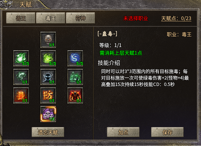 复古不枯燥，新意更好玩！豪杰传奇 给情怀加点乐趣 豪杰传奇 图片 3