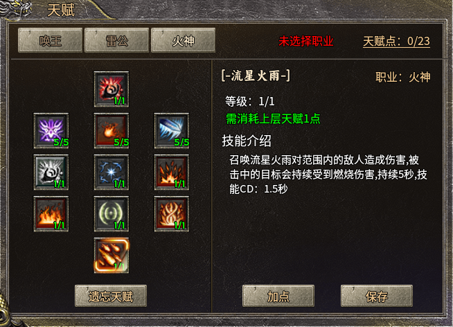 复古不枯燥，新意更好玩！豪杰传奇 给情怀加点乐趣 豪杰传奇 图片 4