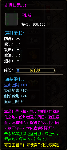 复古不枯燥，新意更好玩！豪杰传奇 给情怀加点乐趣 豪杰传奇 图片 11