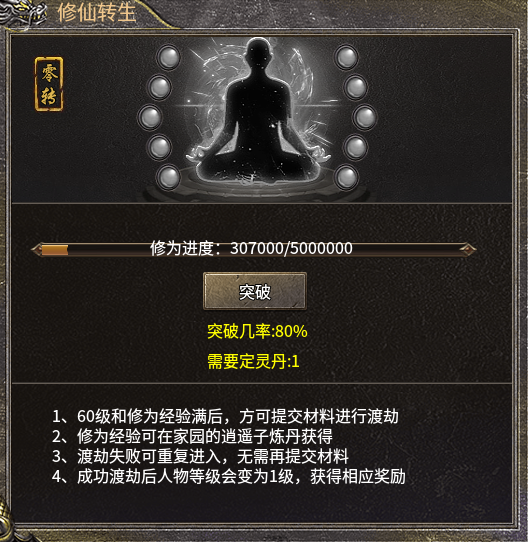 复古不枯燥，新意更好玩！豪杰传奇 给情怀加点乐趣 豪杰传奇 图片 13