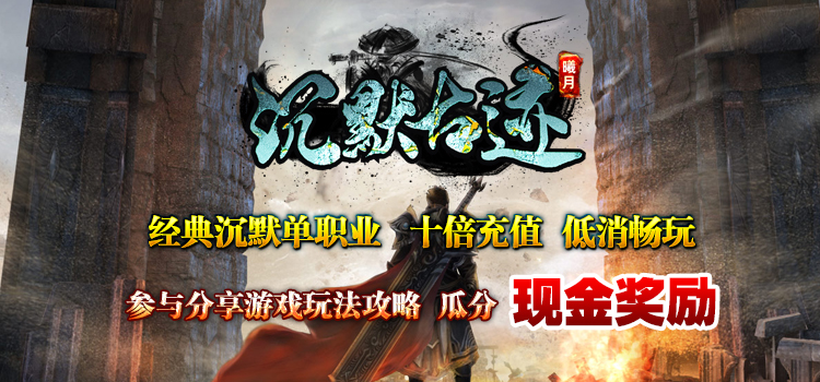 已结束 - 【区服创作营】《曦月沉默古迹》征文活动 曦月沉默古迹 图片 1