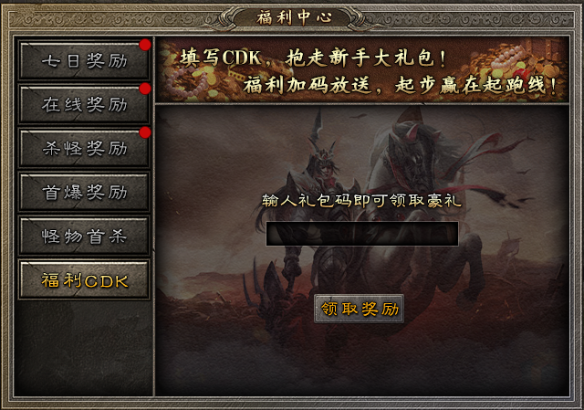 【新服福利】《大楚攻速复古》：有奖活动 大楚攻速复古 图片 1