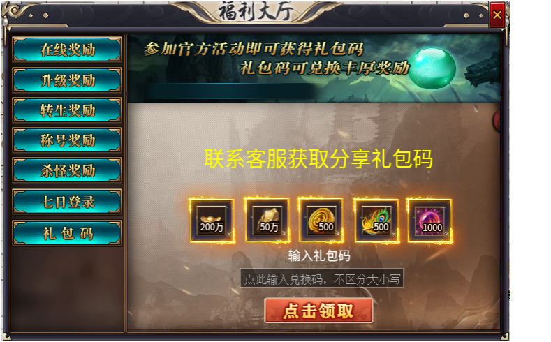 【新服福利】《风神斗破迷失月卡版》：评论有奖 风神斗破迷失月卡 图片 1