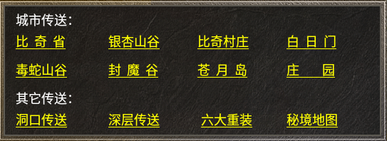 在还原中体验快乐，“枫心传奇”，平民也能拿屠龙 枫心传奇 图片 2