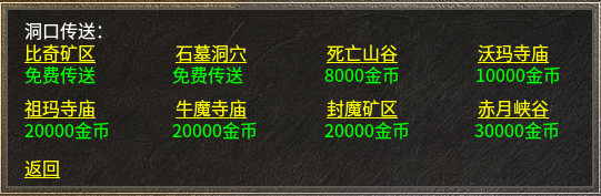 在还原中体验快乐，“枫心传奇”，平民也能拿屠龙 枫心传奇 图片 3