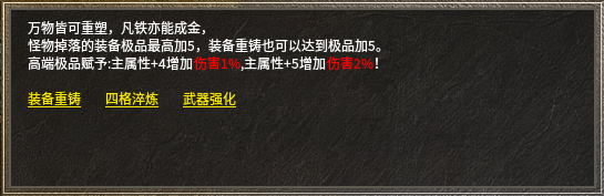 在还原中体验快乐，“枫心传奇”，平民也能拿屠龙 枫心传奇 图片 6