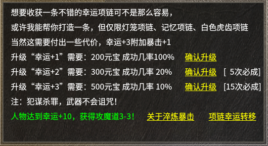 在还原中体验快乐，“枫心传奇”，平民也能拿屠龙 枫心传奇 图片 7