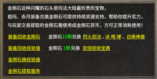 在还原中体验快乐，“枫心传奇”，平民也能拿屠龙 枫心传奇 图片 8