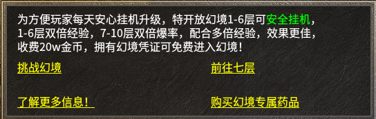 在还原中体验快乐，“枫心传奇”，平民也能拿屠龙 枫心传奇 图片 9