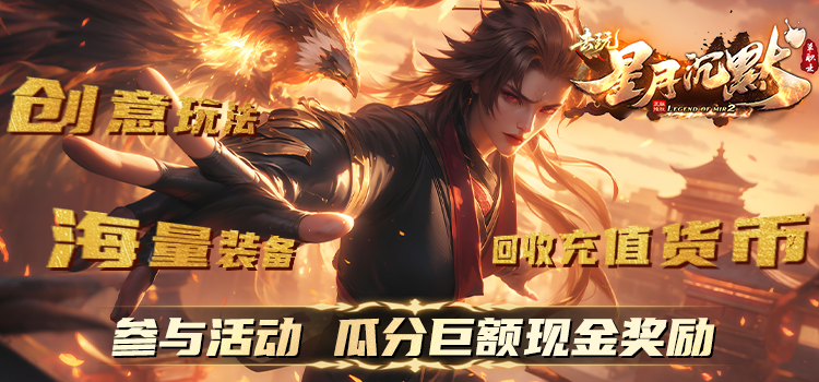 已结束 -【区服创作营】《去玩星月沉默》征文活动：杜绝无脑任务，从我做起！ 去玩星月沉默 图片 1
