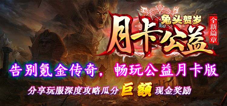 已结束 -【区服创作营】《兔头贺岁月卡公益》征文活动：公益与否，待君品评！ 兔头贺岁月卡公益 图片 1