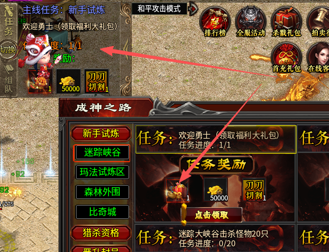 【新服福利】《新兵传奇3·斗魂版》：有奖活动 图片 1